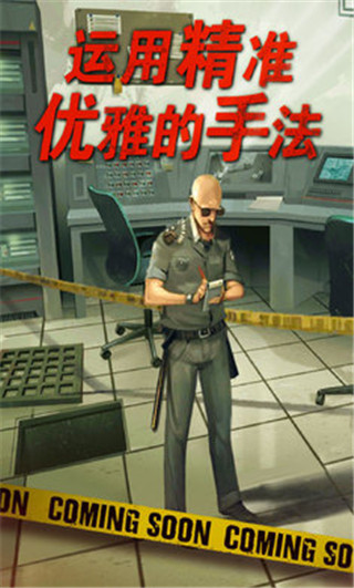 死无对证官方版(4)