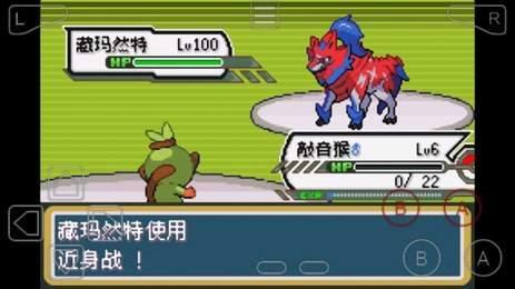 口袋妖怪剑盾免费版(3)