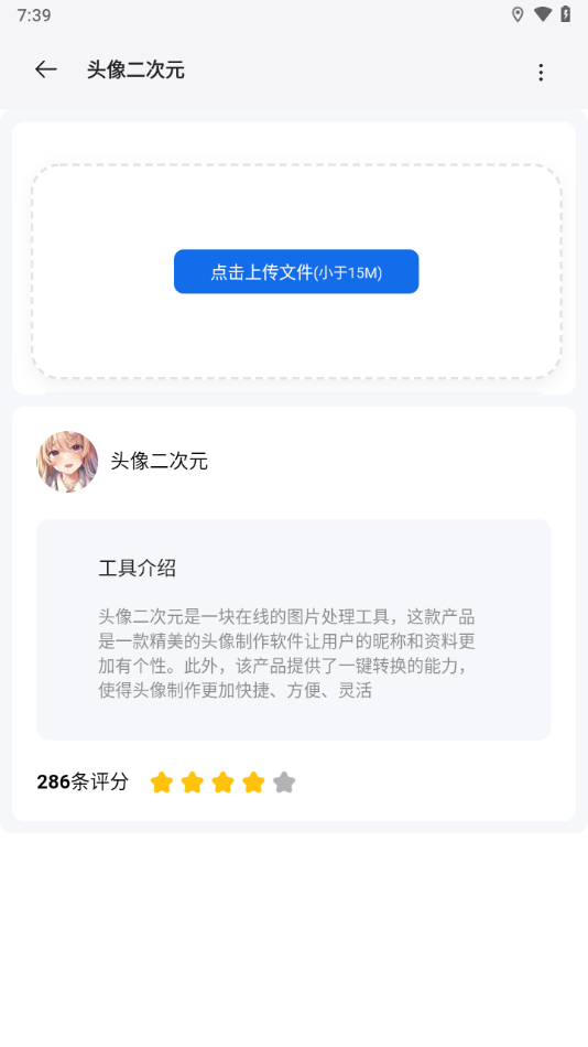 卡的工具箱手游版