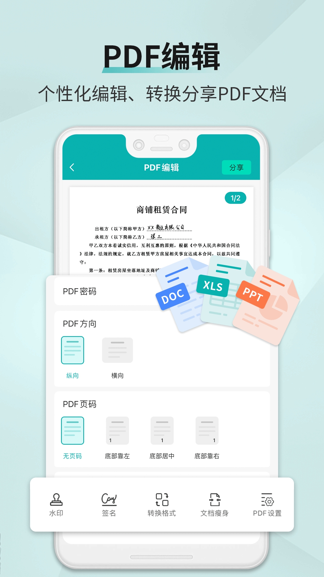 Twain扫描王免费版2026下载图1