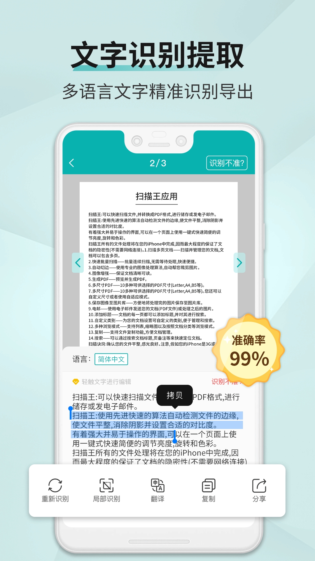 Twain扫描王免费版2026下载图4