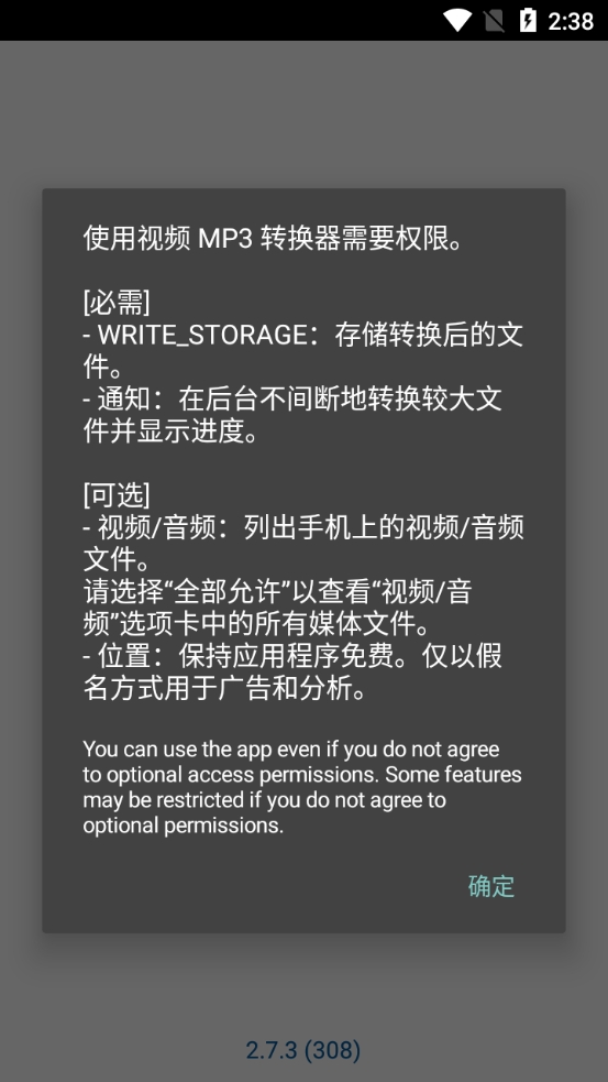 视频MP3转换器安卓直装版图2