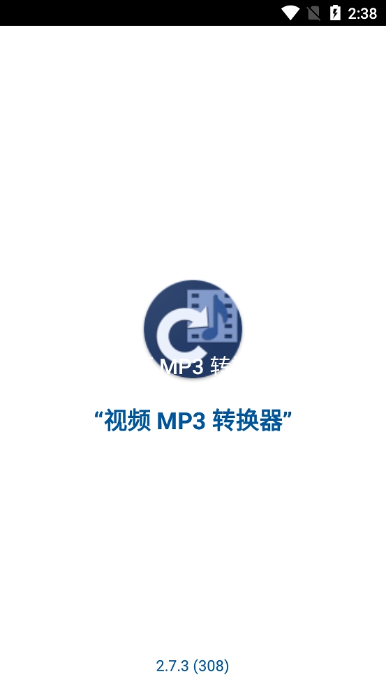视频MP3转换器安卓直装版图3