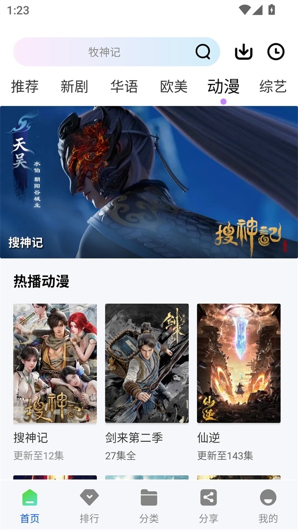 极境视频无广告安卓免费版图2