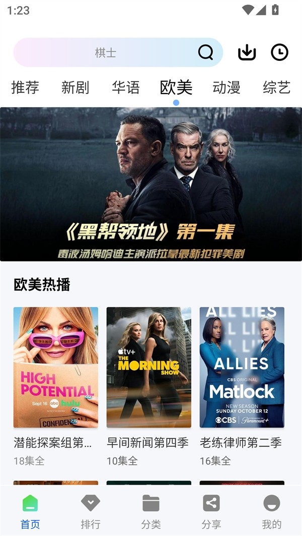 极境视频无广告安卓免费版图3