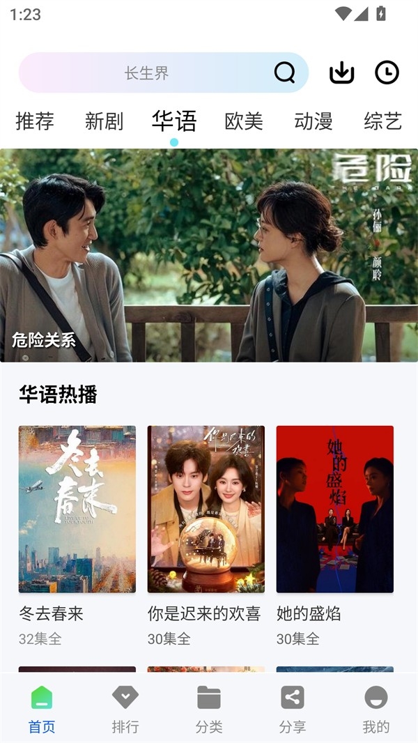 极境视频无广告安卓免费版图4