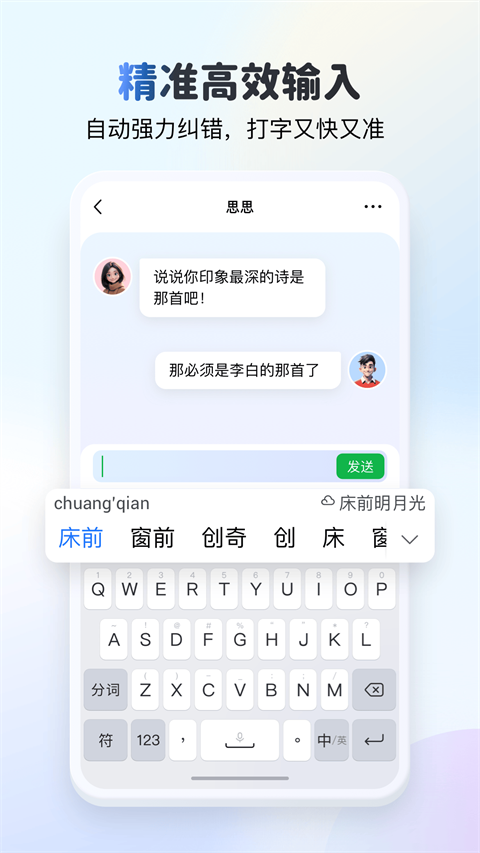 KK键盘手机版(1)