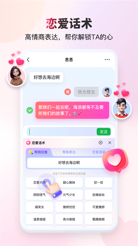KK键盘手机版(4)