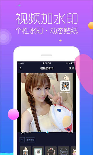 秒去水印软件手机免费版图1