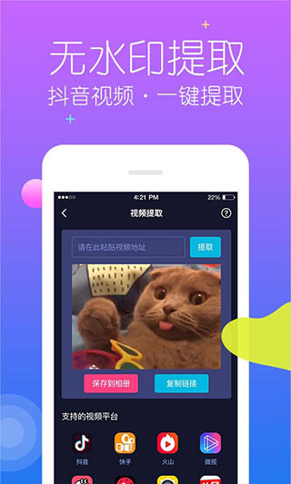 秒去水印软件手机免费版图2