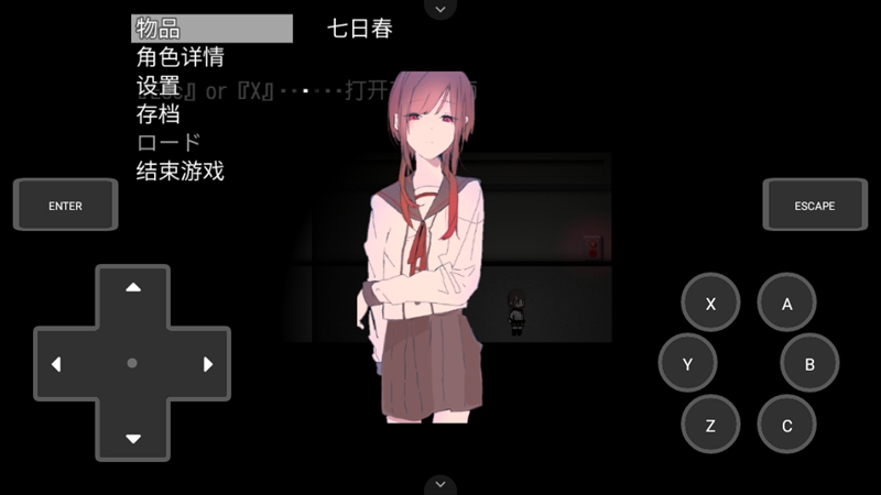 然则春终将化为灰游戏无广告版图4