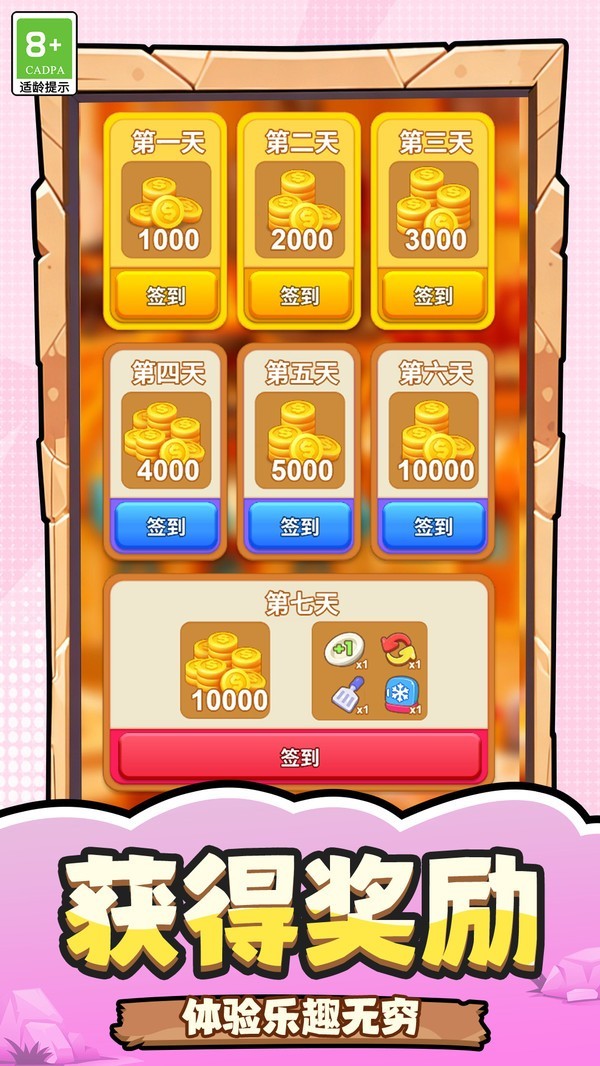 小店经营模拟器无广告版(3)