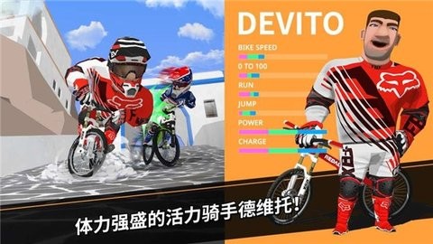 速降大师游戏官方最新版图2