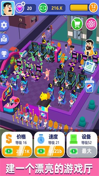 街机大亨发家史免广告版(1)