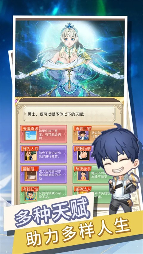 转生成勇者却成为海王无广告版(3)