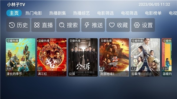 小林子TV本官方最新版图2