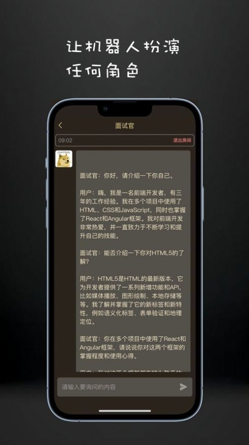 ChatDog智能AI聊天2026手机免费版图3