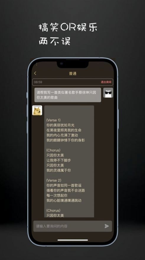 ChatDog智能AI聊天2026手机免费版图4
