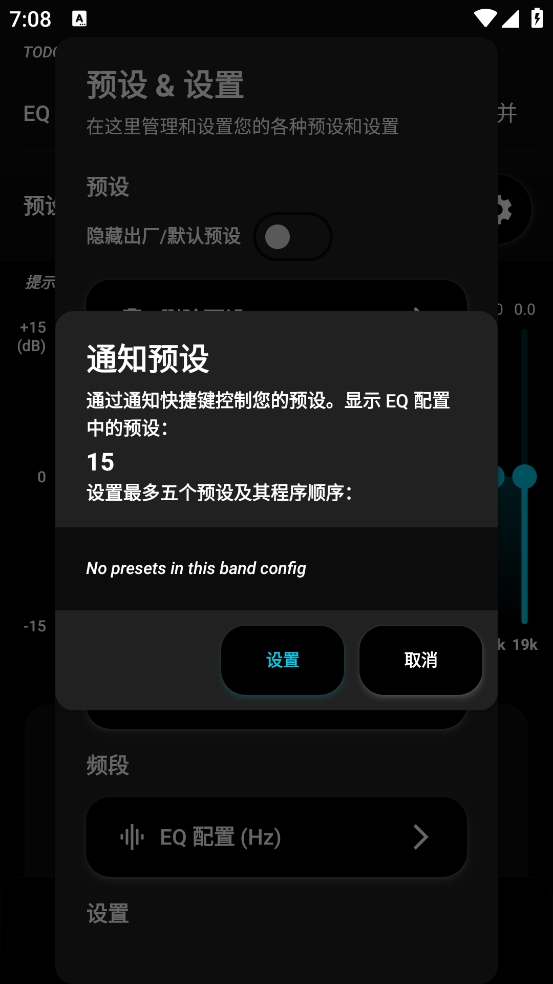 SpotEQ31均衡器安卓直装版图2