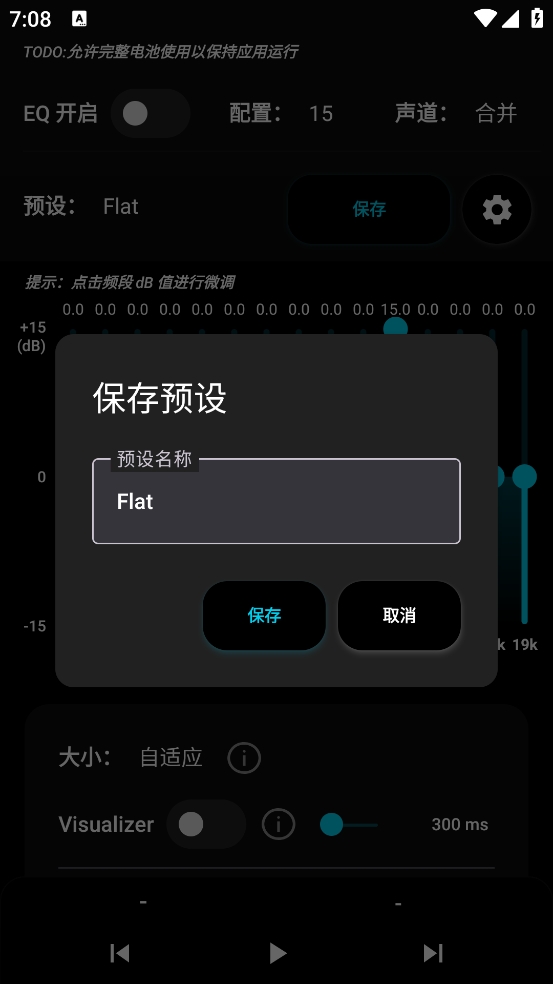SpotEQ31均衡器安卓直装版图1