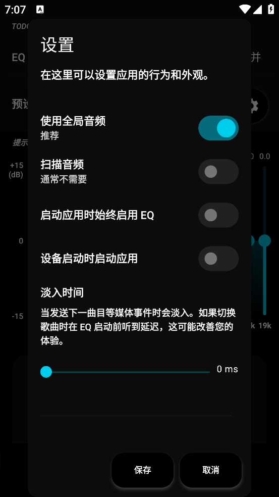 SpotEQ31均衡器安卓直装版图3
