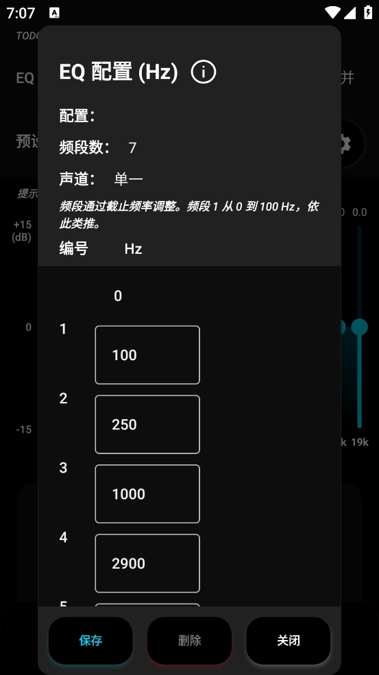 SpotEQ31均衡器安卓直装版图4