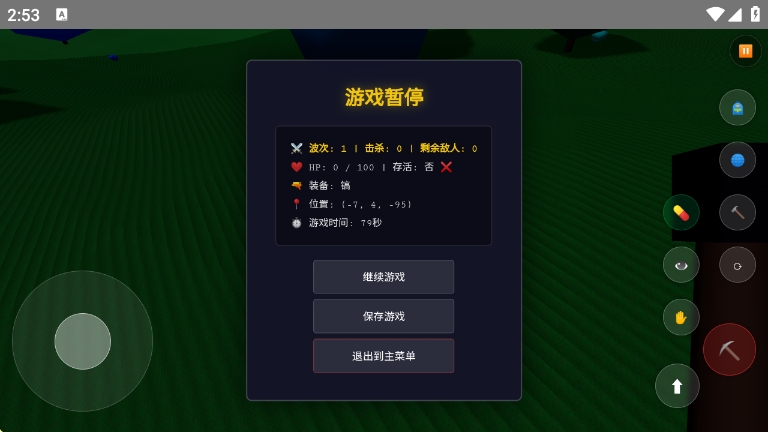 蚀月归零纪元游戏纯净版图1