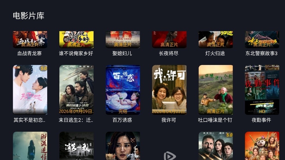 三角洲影视安卓版图2