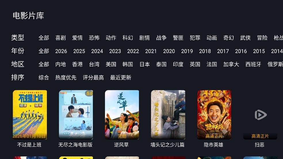 三角洲影视安卓版图3