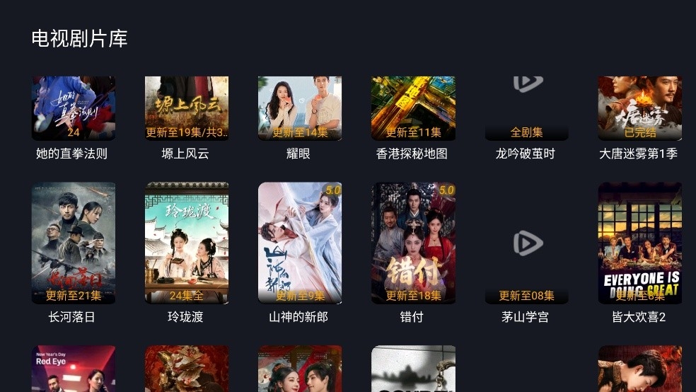 三角洲影视安卓版图4