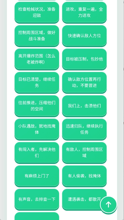 黑金人机语音盒子免费版图2