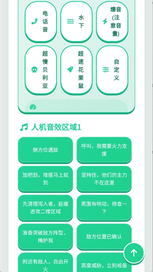 黑金人机语音盒子免费版图4