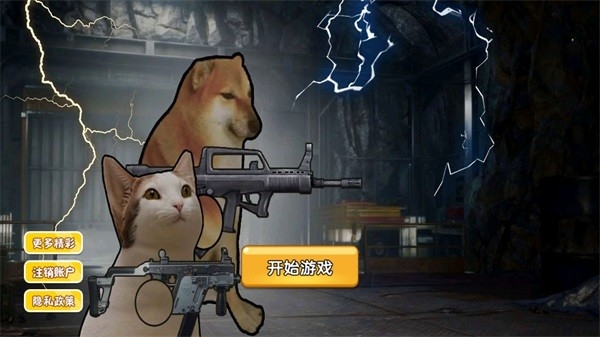 狗狗地铁突围2无广告版图2