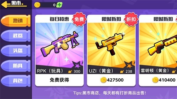 狗狗地铁突围2无广告版图1