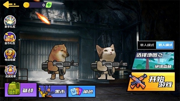 狗狗地铁突围2无广告版图3