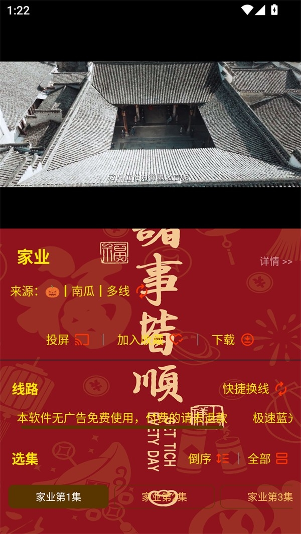 光影视界安卓版图1