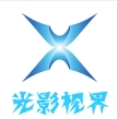 光影视界安卓版 v1.0.9