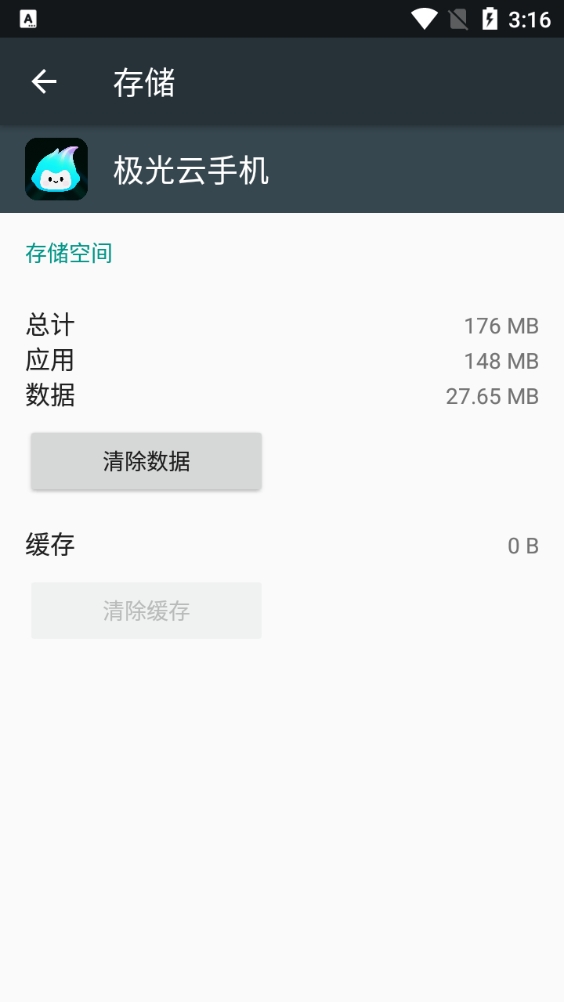 极光云官方最新版图1