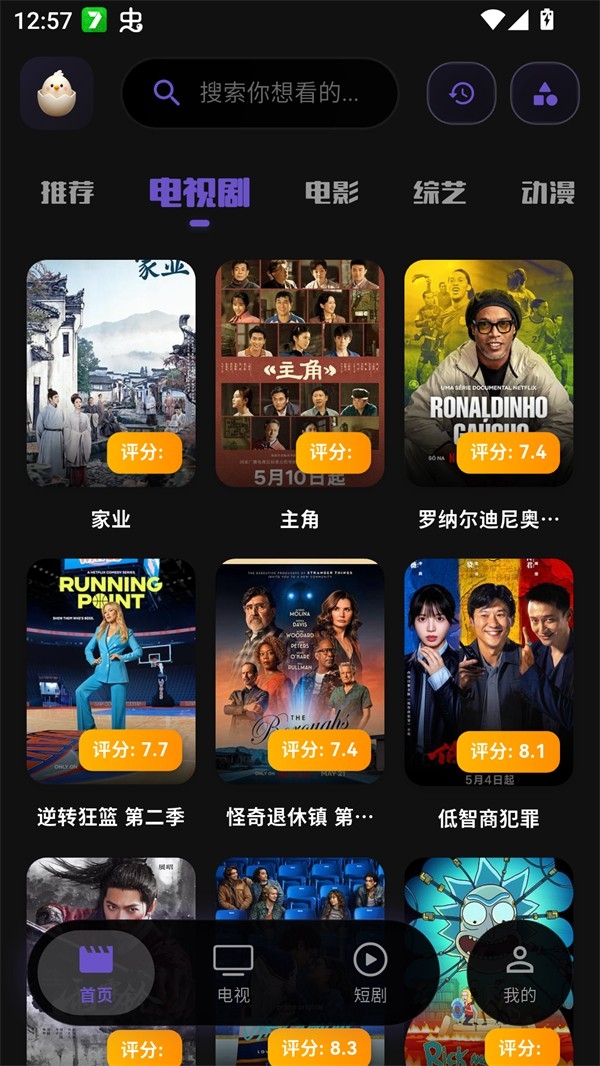 蛋蛋视频免费版图1
