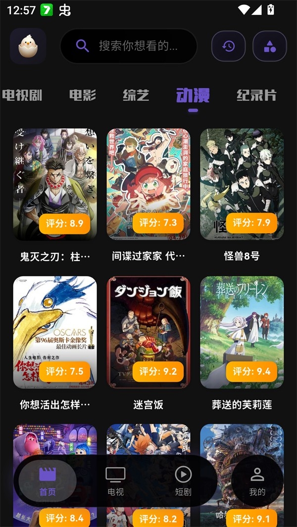 蛋蛋视频免费版图3