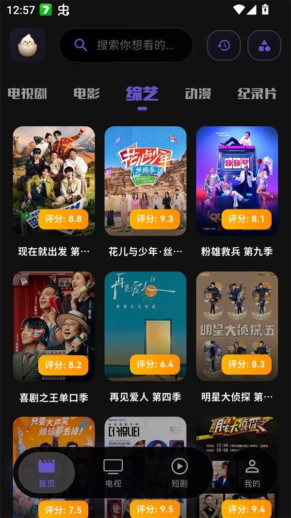蛋蛋视频免费版图4