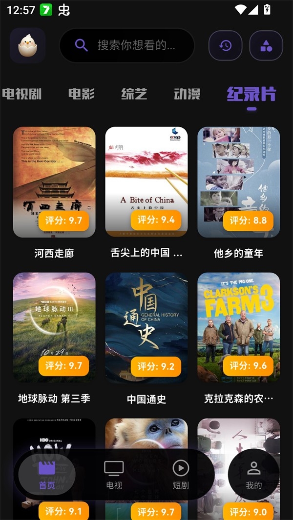 蛋蛋视频免费版图5