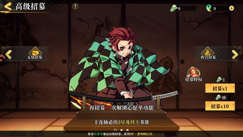 搭救之路鬼灭之刃安卓版(5)