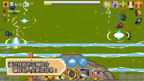 碾碎它们游戏官方版(3)