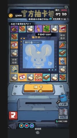 抽卡监狱2图4