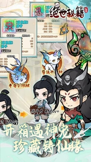 绝世秘籍手机版(4)