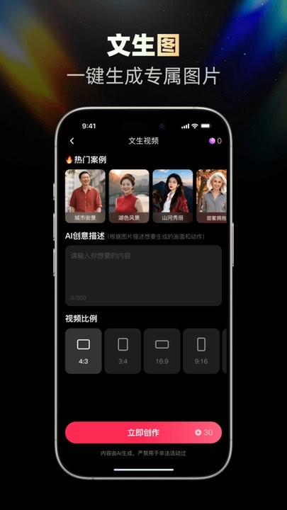 闪梦ai app(2)