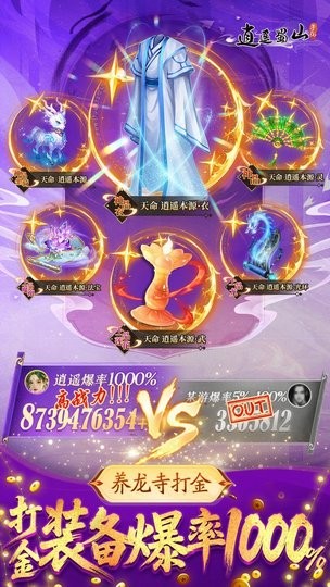 逍遥蜀山最新版(2)