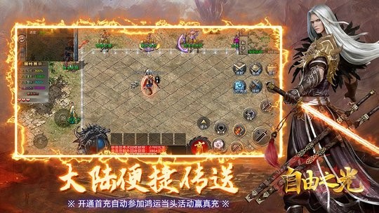 自由之光手机版(4)