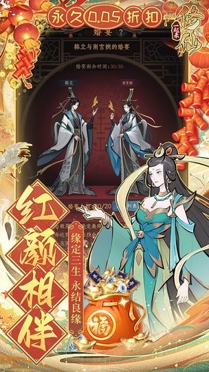 一起来修仙游戏(1)